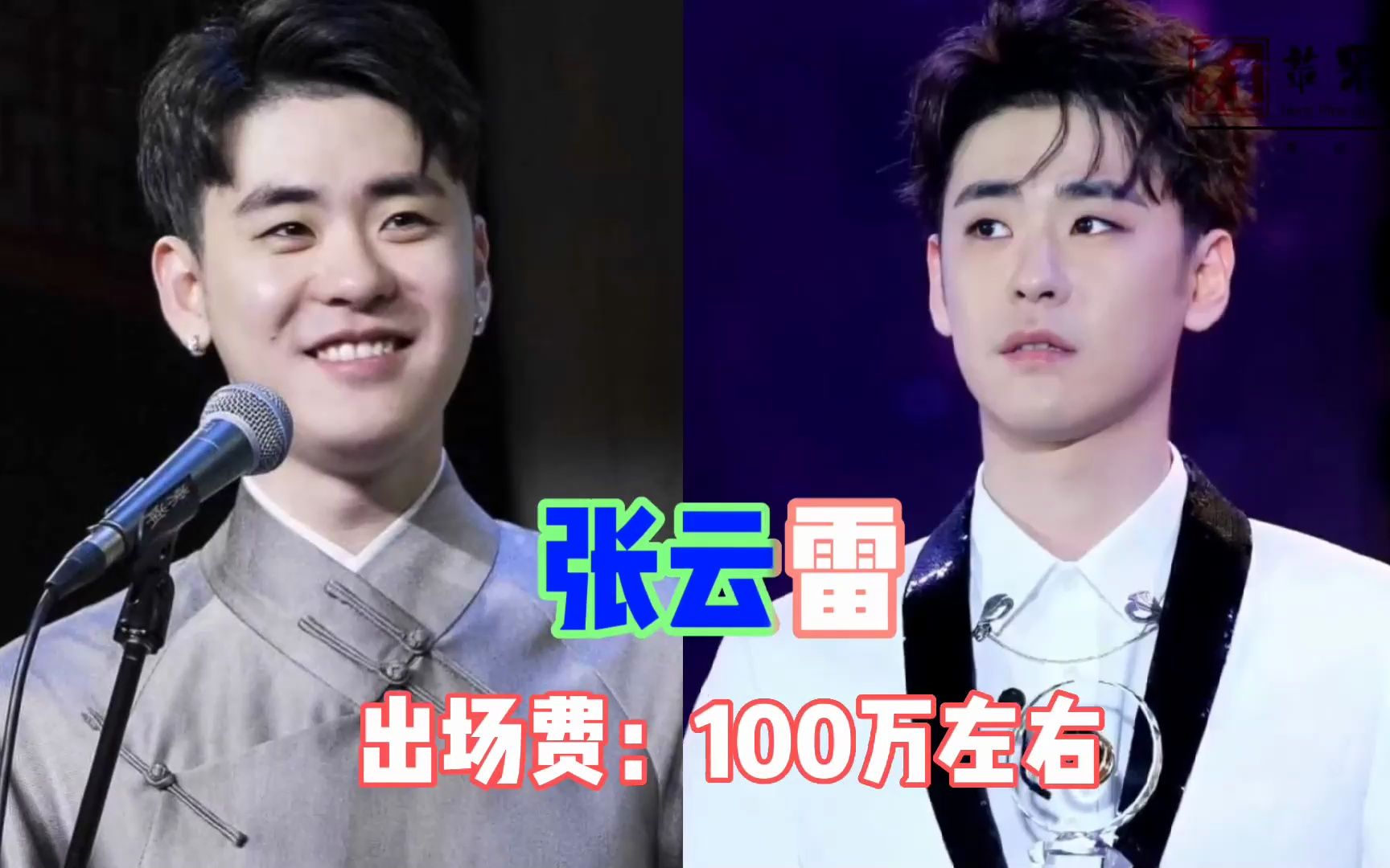 十位相声演员出场费对比,郭德纲竟没徒弟高,一起看看谁的最高?