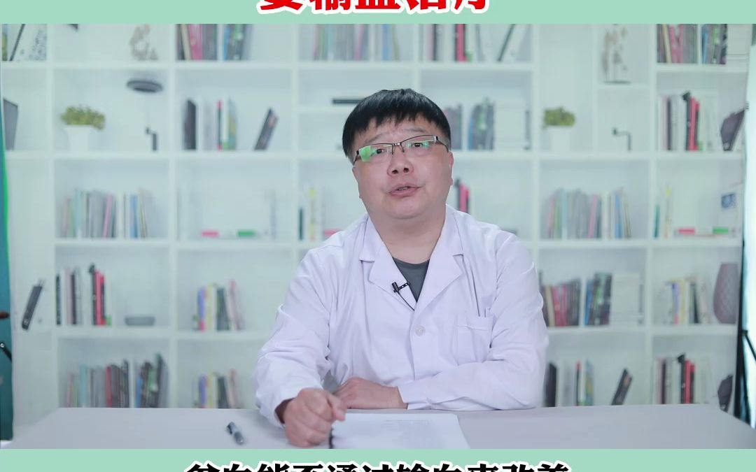 贫血血红蛋白低于多少要输血治疗?哔哩哔哩bilibili