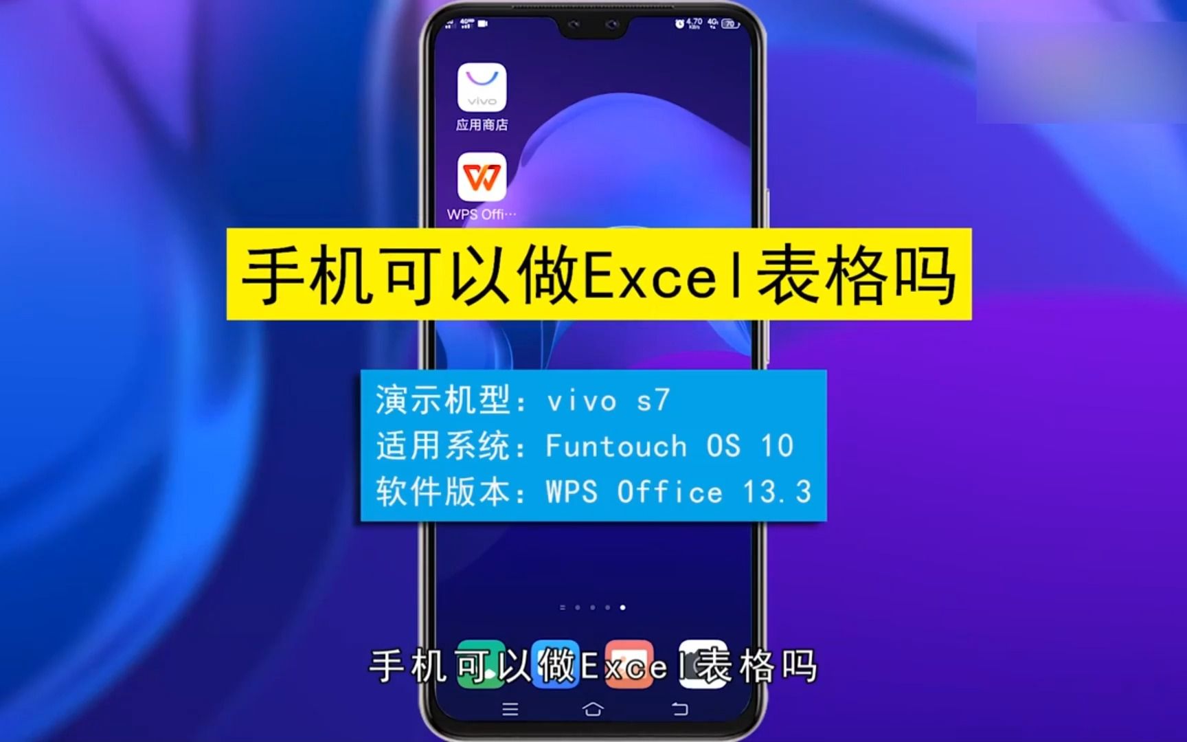 手机可以做Excel表格吗?手机做Excel表格哔哩哔哩bilibili