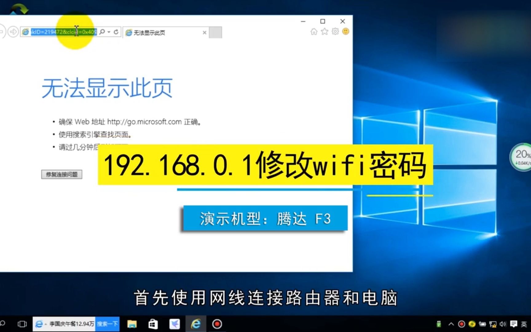 19216801修改wifi密码,19216801修改wifi密码的方法哔哩哔哩bilibili