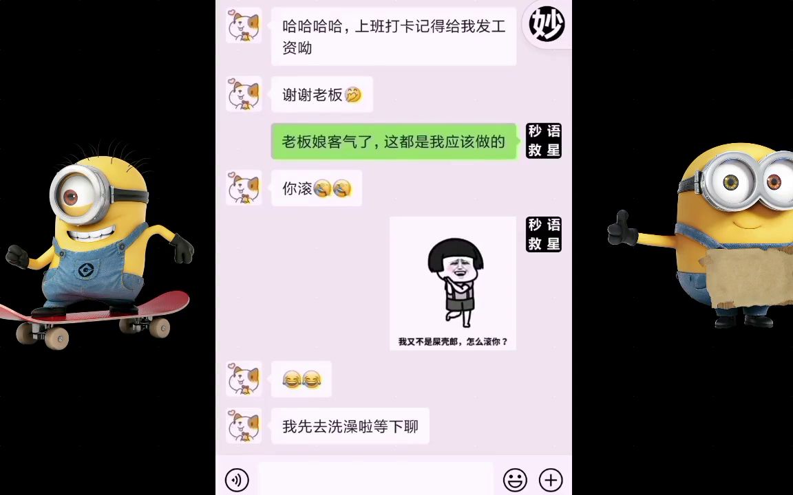 刚认识的女孩子微信怎么找话题高情商聊天术哔哩哔哩bilibili