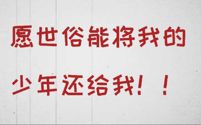 [图]【广播剧】“希望我们在硝烟尽散的世界里重逢”