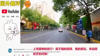 Video herunterladen: 驾驶汽车拍一线城市的市区，老外：看不到西方说的被污染的天空