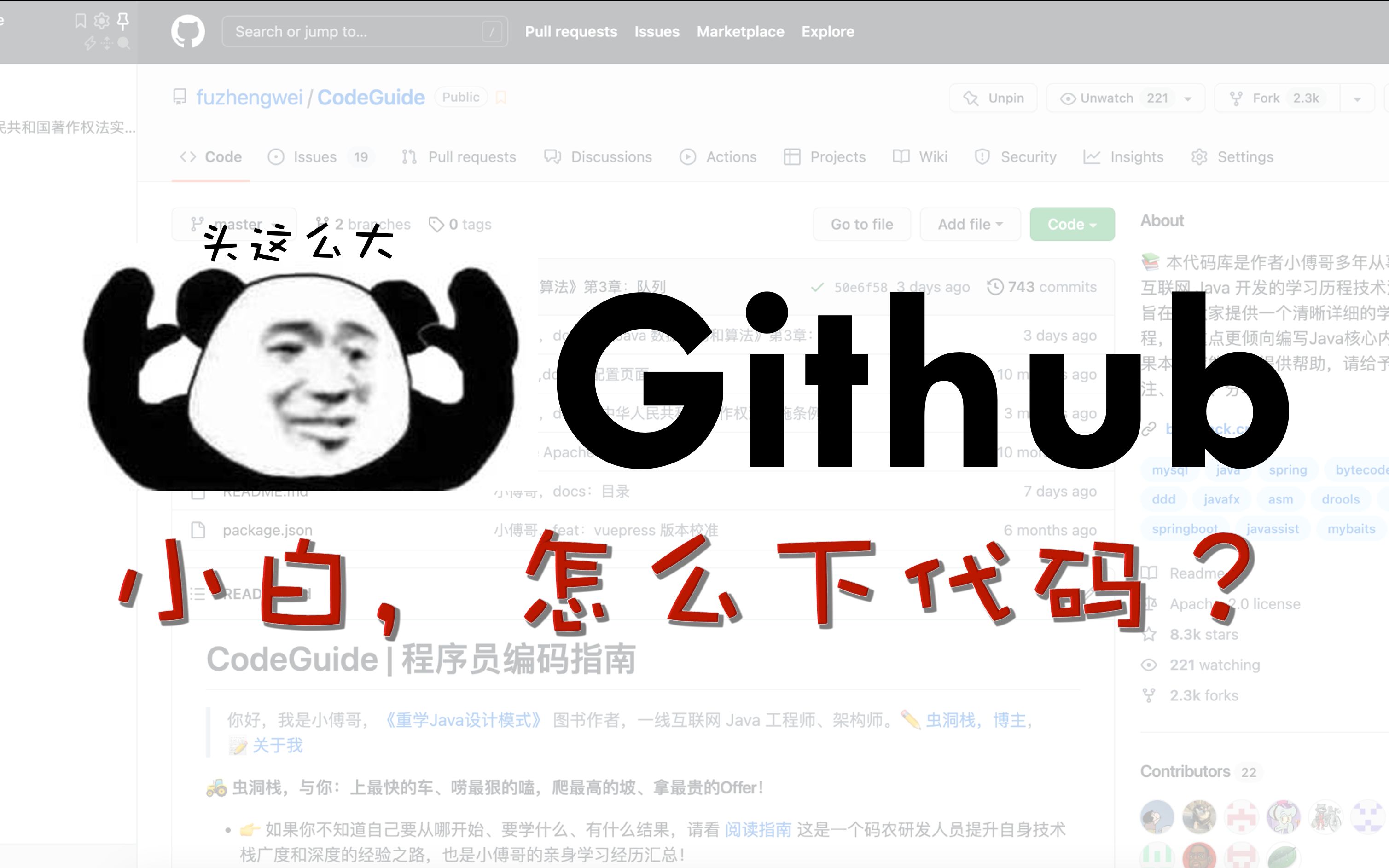 英文差的小白程序员,怎么从github下载代码?哔哩哔哩bilibili