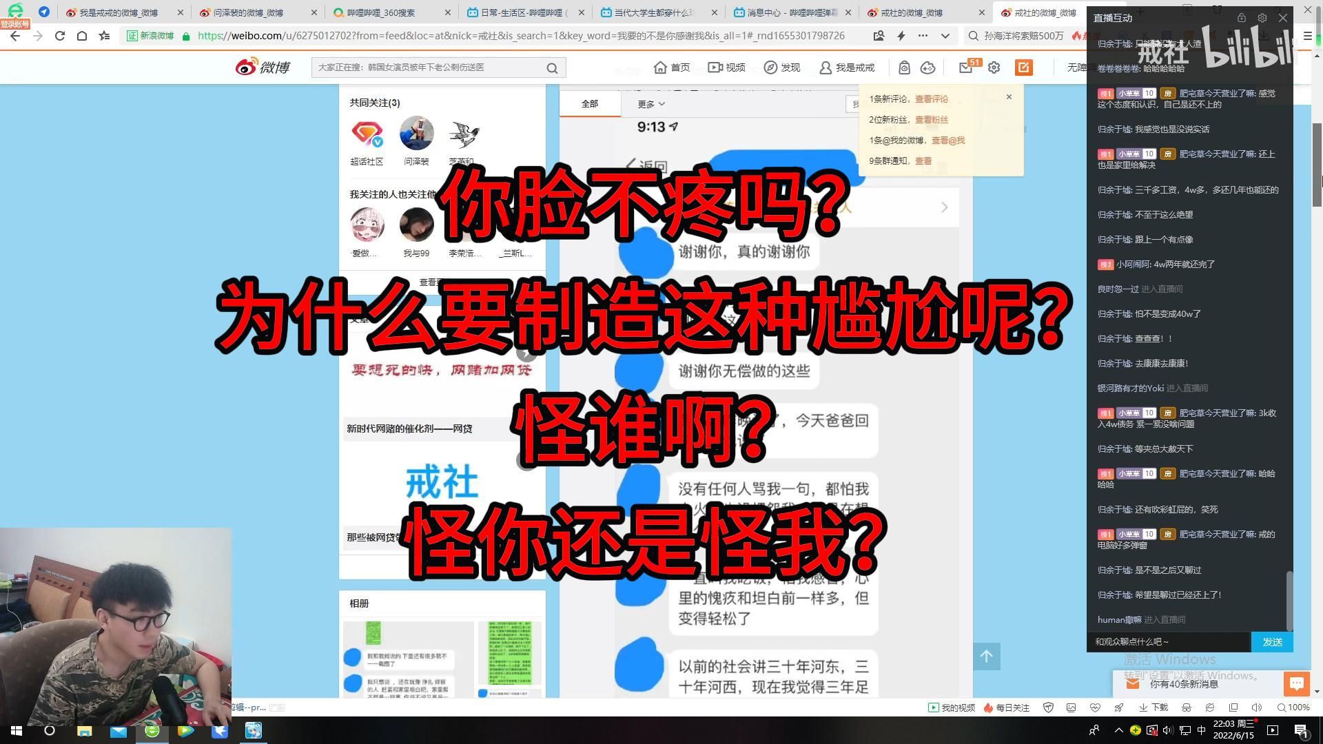 你脸不疼吗?为什么要制造这种尴尬呢?怪谁啊?怪你还是怪我?哔哩哔哩bilibili