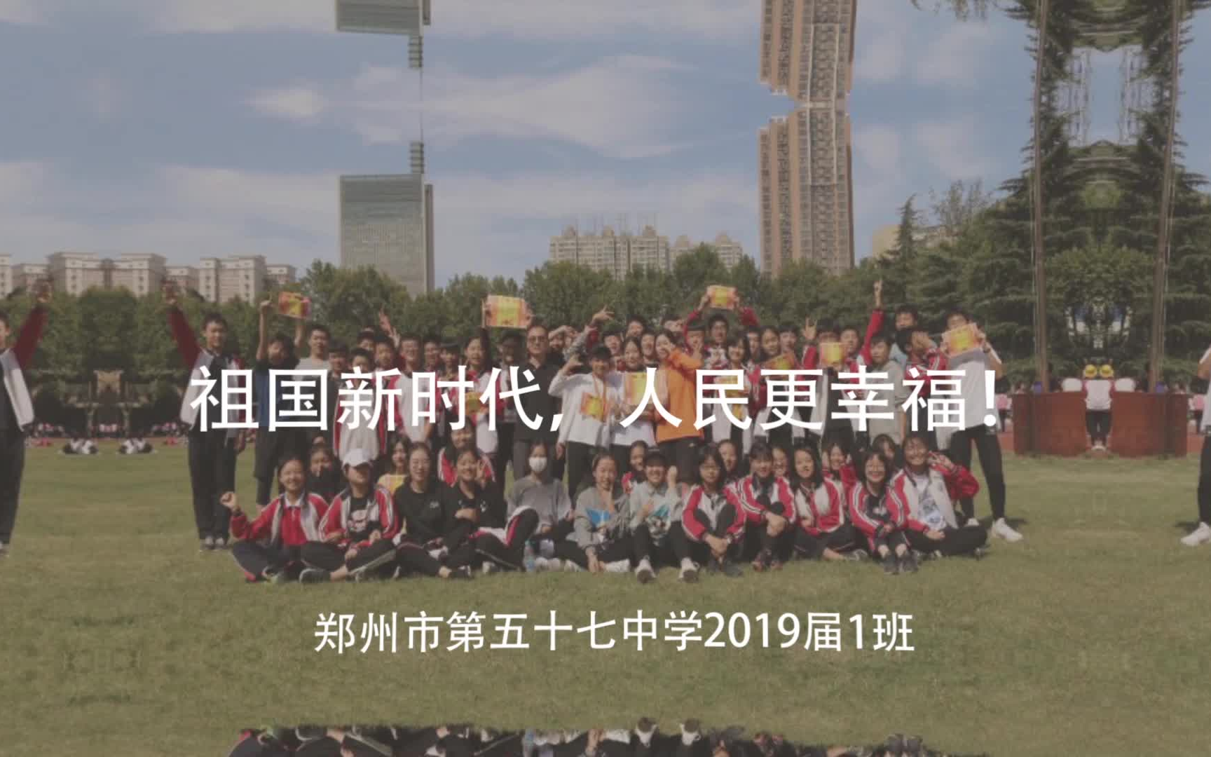 郑州市第五十七中学2019届一班国庆德育作品展哔哩哔哩bilibili