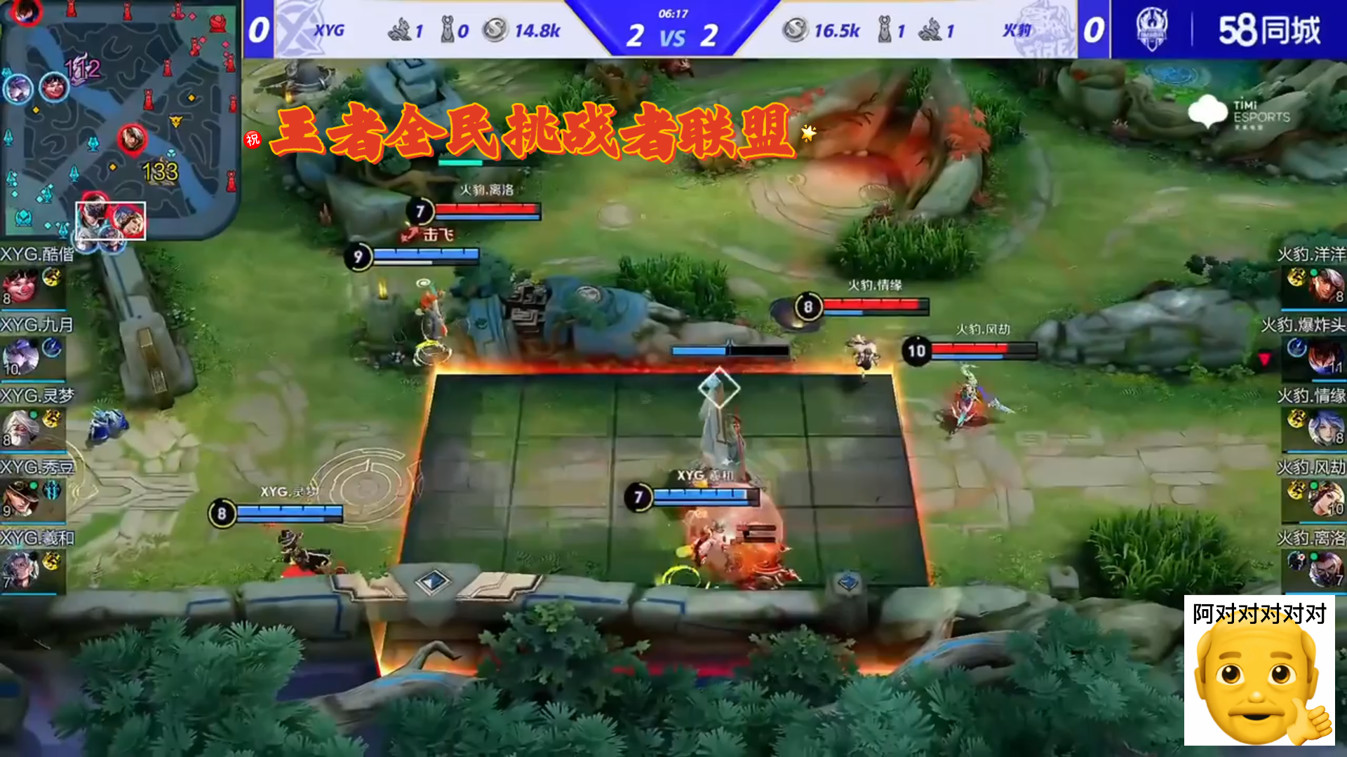 王者全民挑战者联盟:恭喜xyg晋级挑战杯四分之一决赛!