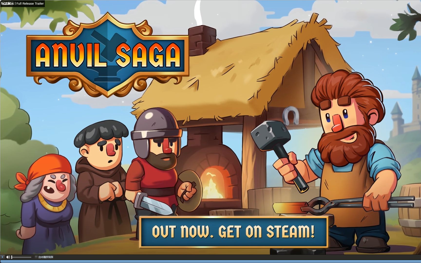 【铁匠铺传奇】优点缺点都很明显的模拟经营类游戏