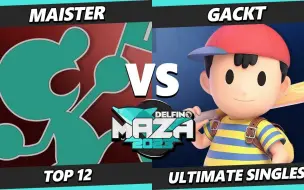 任天堂明星大乱斗 Maister (Mr. Game & Watch) Vs. Gackt (奈斯)