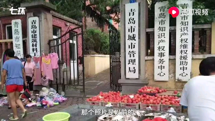 【号外】青岛市城管局辟谣,网传城管局门口摆摊系旧照哔哩哔哩bilibili