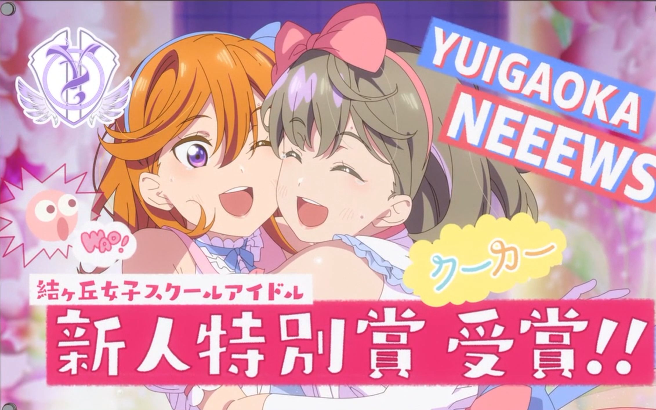 superstar! 第三话 插入曲 唐可可&涩谷香音「tiny stars小星星」