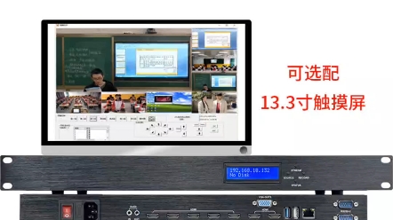 同三维TL800H51U 6机位4K互动录播一体机是一款高度集成显示,编码,存储的一体化设备,支持6机位输入,支持双向音视频4K互动,支持5路输入+导播...