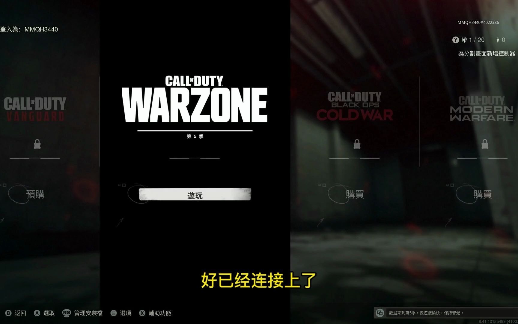 xbox series x入手分享第一期-键鼠直连