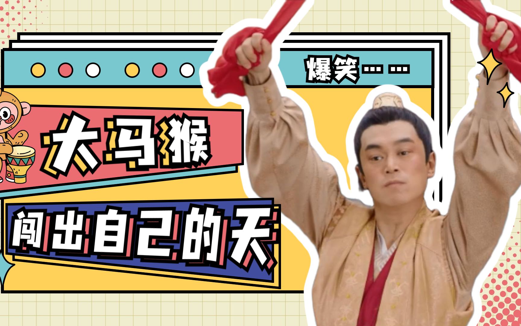 男人的智商被妹夫按在地上摩擦,但他自信放光芒