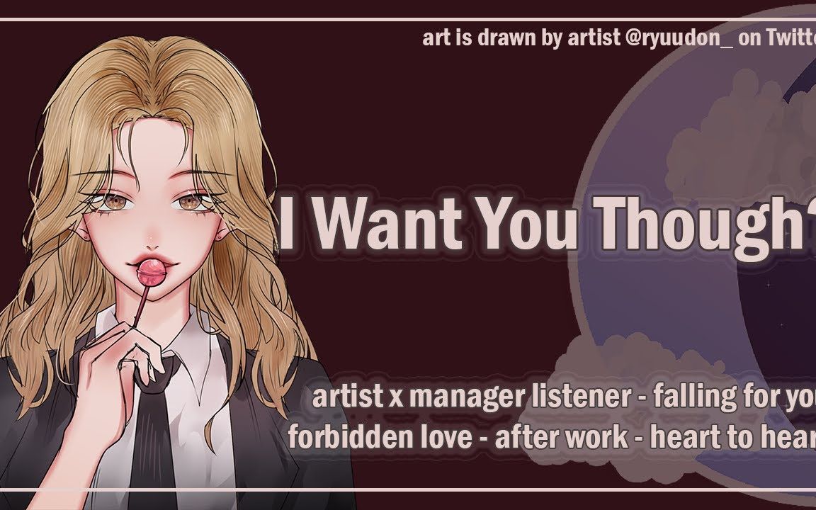 [图]I Want You Though? [Artist x Manager Listener] [Forbidden Love]