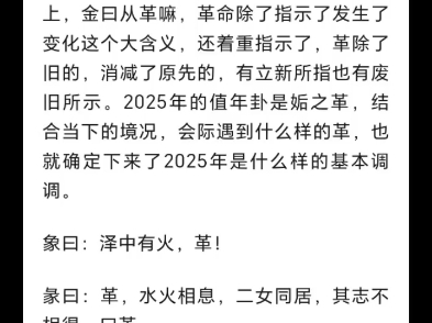 2025年流年卦象流年运势哔哩哔哩bilibili