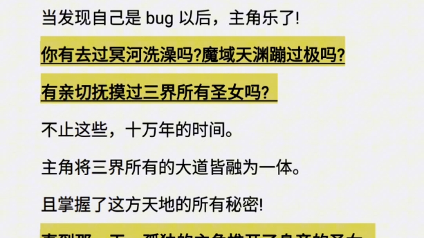 “直到那一天,孤独的主角推开了身旁的圣女”#被困虚镜#已完结#搞笑哔哩哔哩bilibili