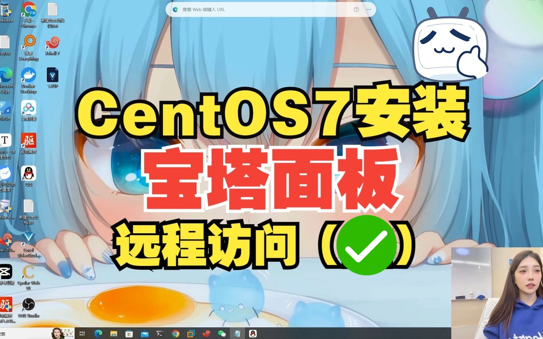 CentOS7搭建宝塔面板后如何实现公网远程访问哔哩哔哩bilibili