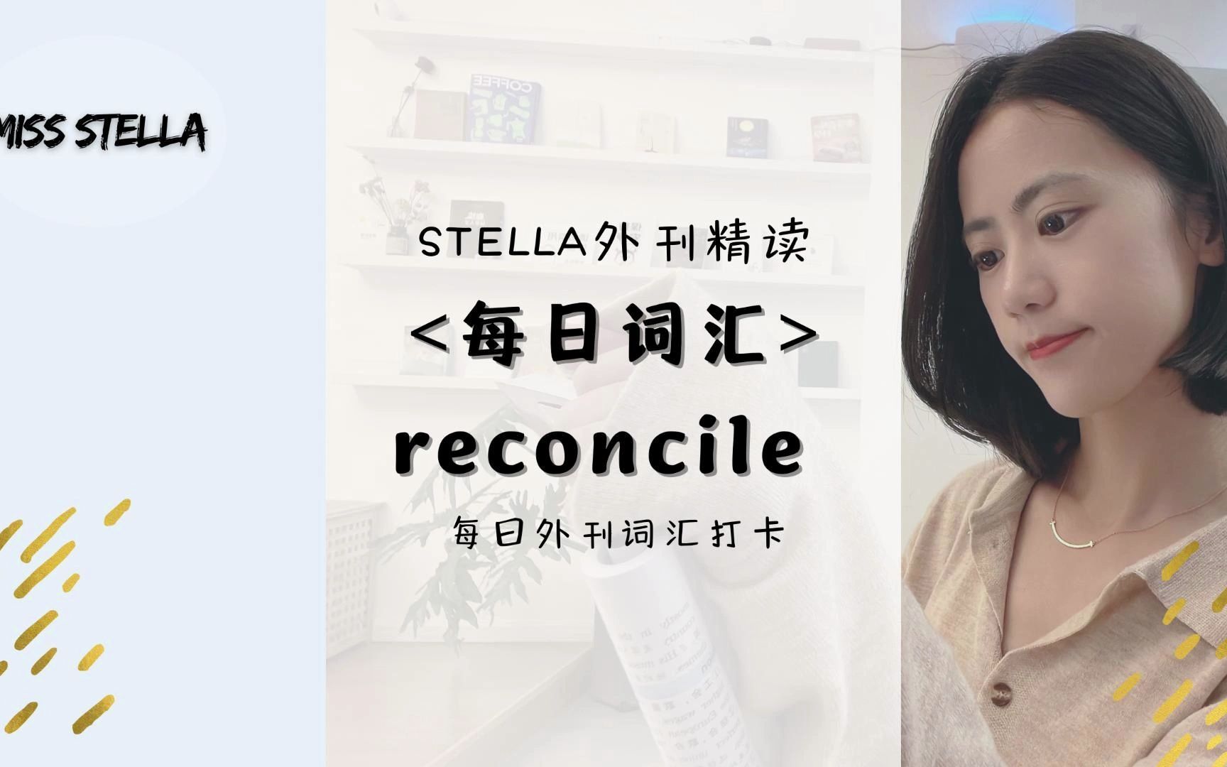 Stella外刊精读每日外刊词汇哔哩哔哩bilibili