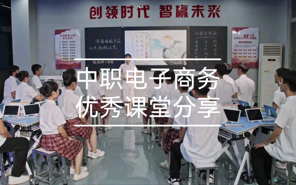 中职电子商务试讲面试哔哩哔哩bilibili