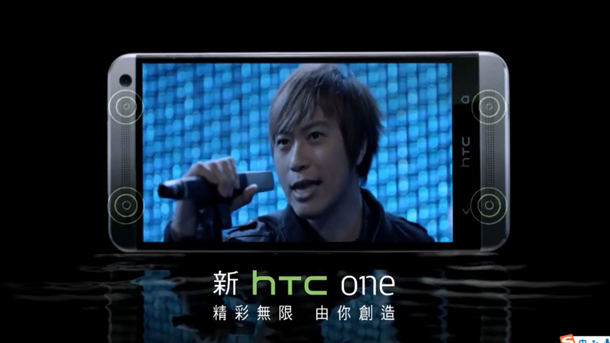 双前置立体声音响,五月天代言新HTC One广告2014年哔哩哔哩bilibili