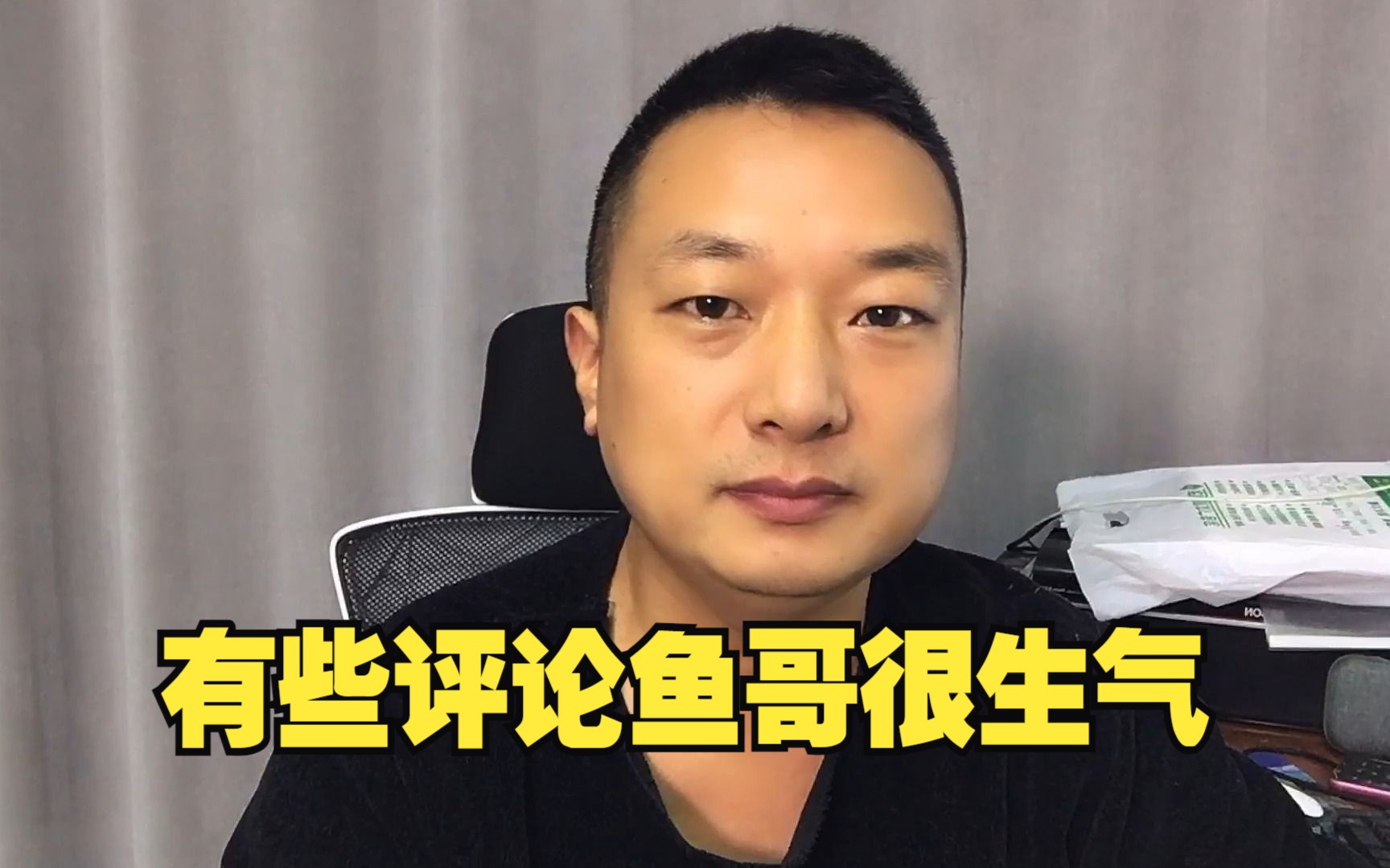 【影视飓风】有些评论鱼哥很生气