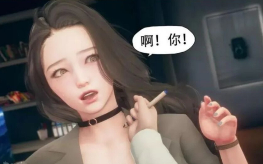 3d漫画推荐 女经理被入替?!瞬间变成一张人皮哔哩哔哩bilibili