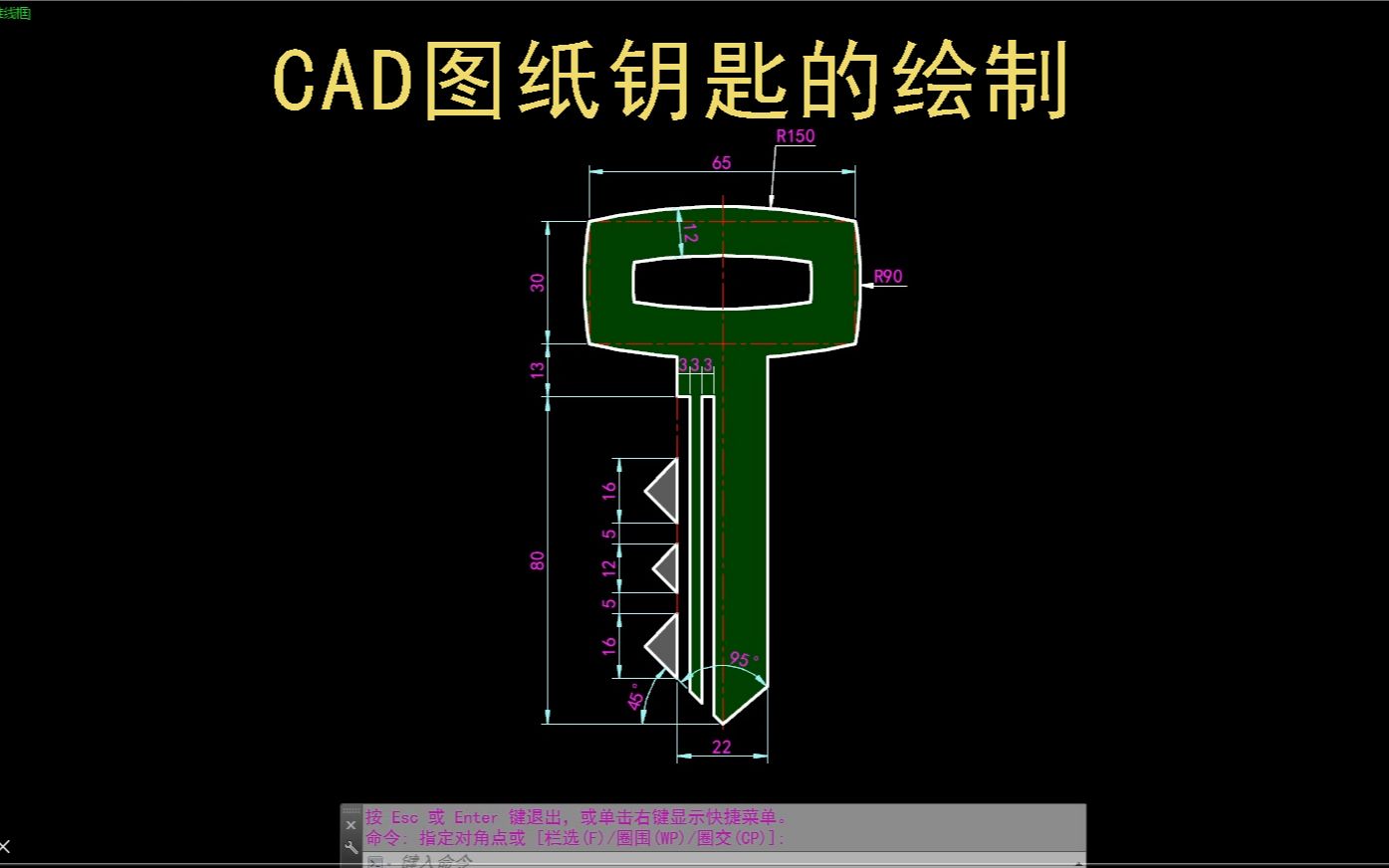 CAD每日一练 CAD绘制老王家钥匙哔哩哔哩bilibili