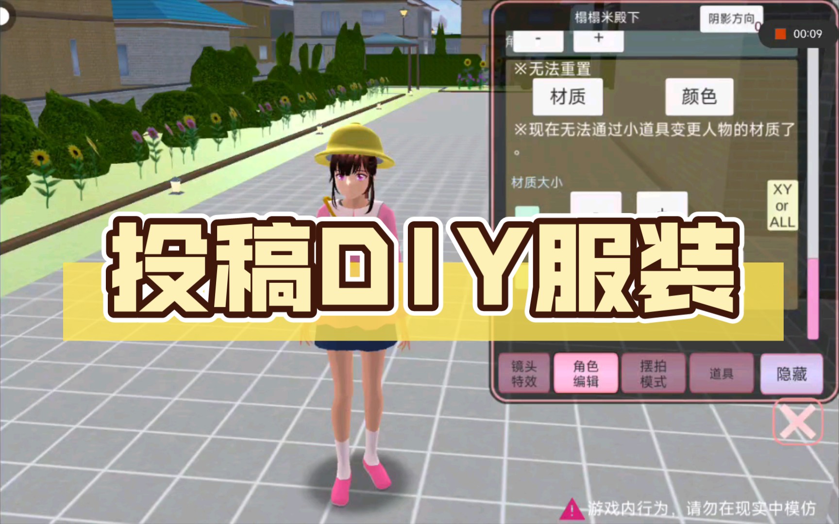 投稿DIY服装单机游戏热门视频