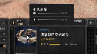 下载视频: 【COH3】冥土追魂！