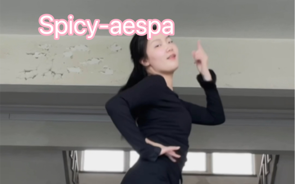 [图]Spicy - Aespa 四小妈回归啦