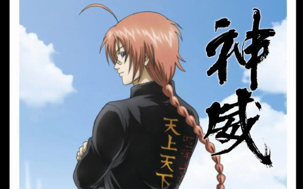 银魂】神威个人经典战斗合集！！_哔哩哔哩_bilibili