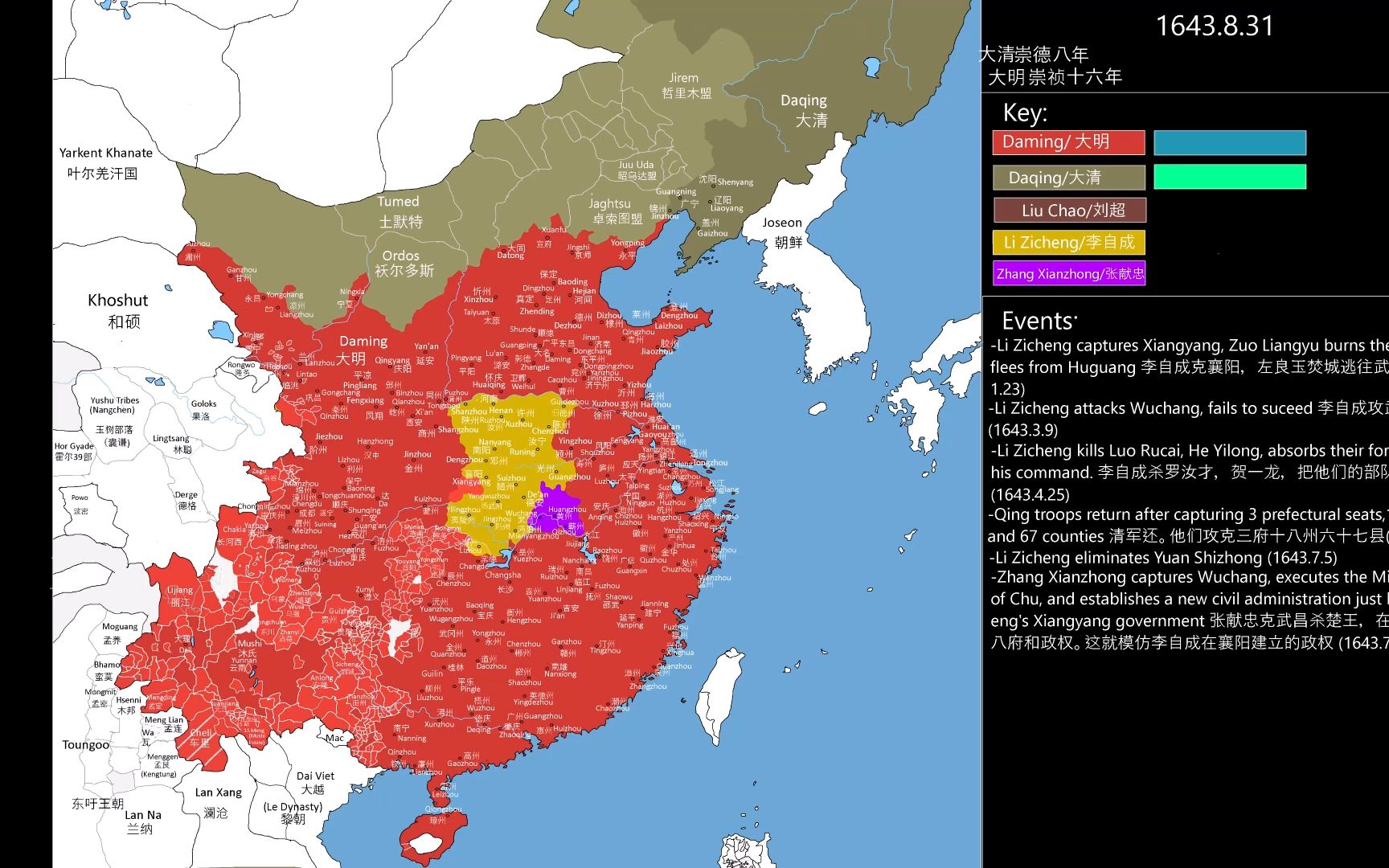 【历史地图】明朝末年16181644每月变化哔哩哔哩bilibili