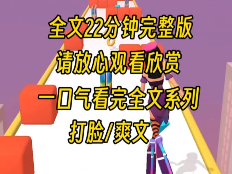 【一口气更完】误入校园追妻火葬场文里的正常路人,我碰到女主在撒钱耍威风,这不正和我意思,你们统统成为我进步的垫脚石哔哩哔哩bilibili