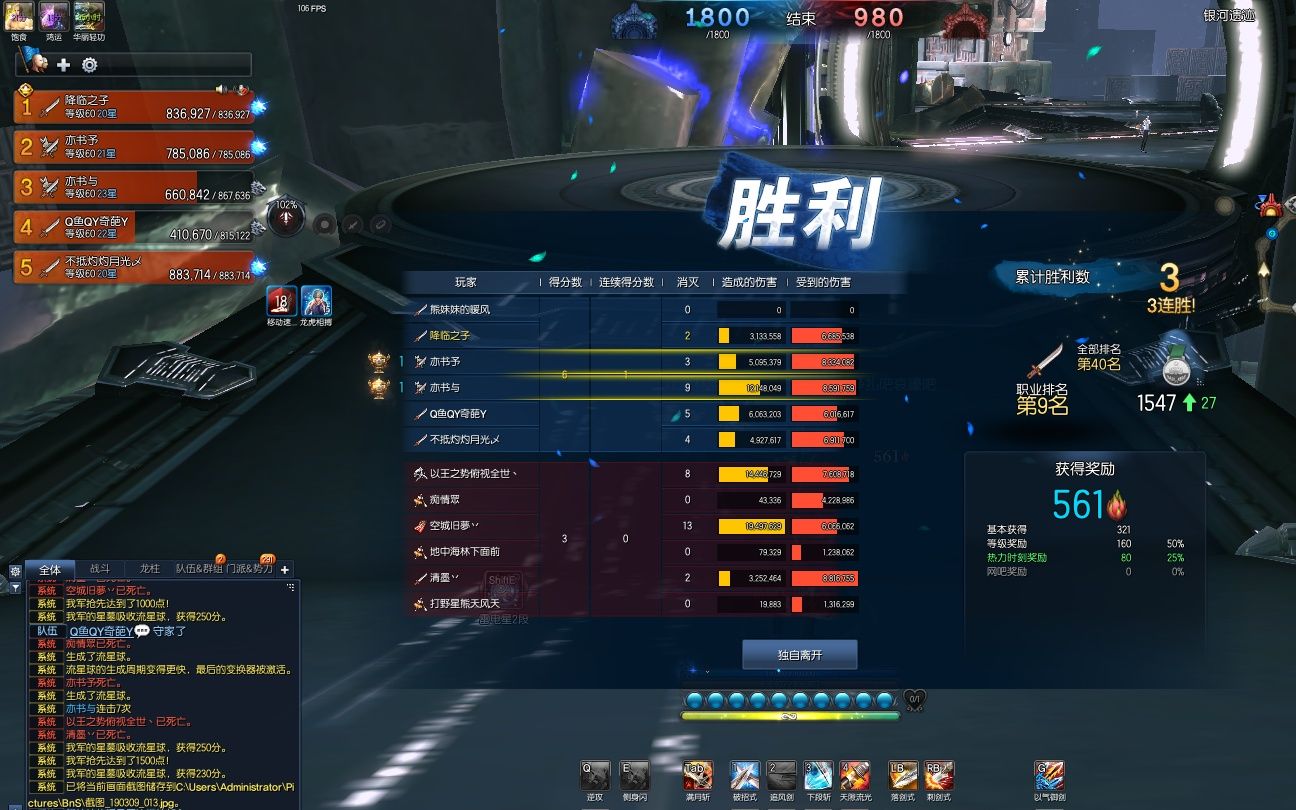 剑灵-灵剑劫难武器战场 不掉血系列