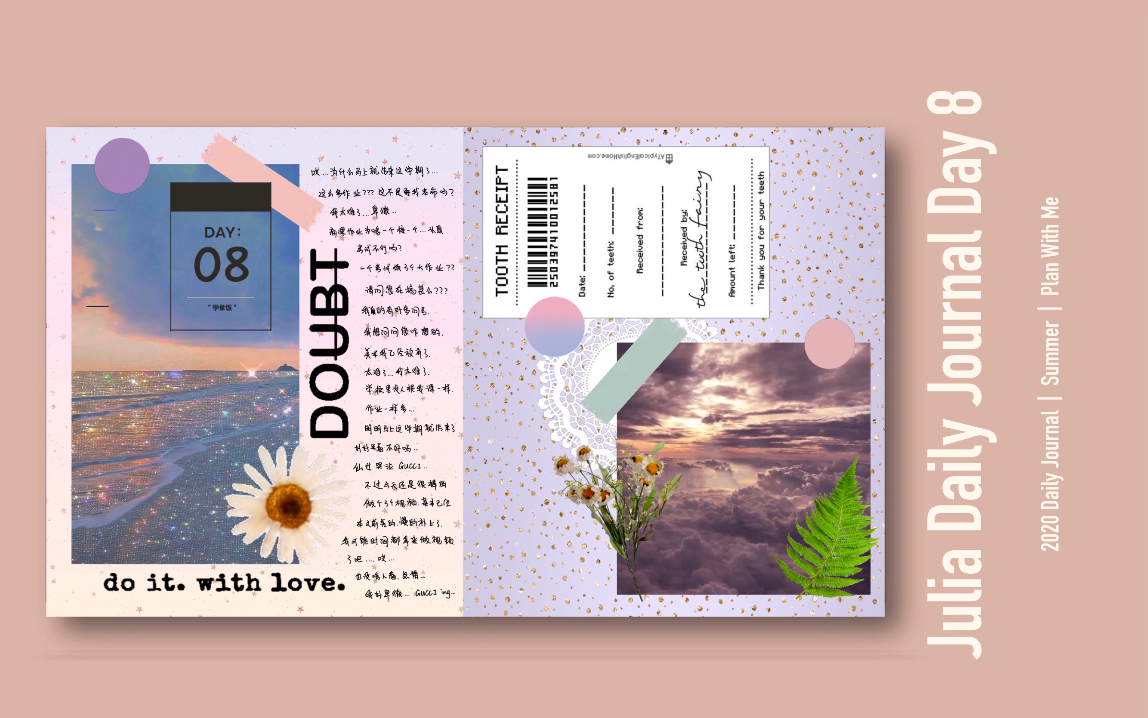 六月每日手帐day8六月和我一起做手帐模板素材可pdf下载打印手帐分享