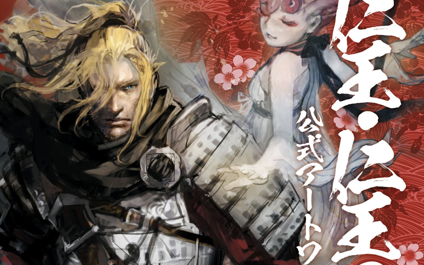 【仁王1&2】艺术设定集——人物篇(下)