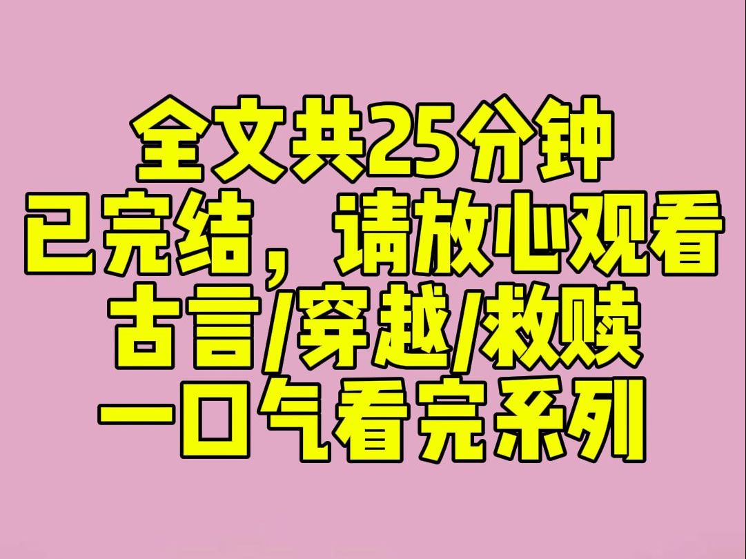 (完结文)我死后,儿子成了整个长安城最纨绔的浪荡子.他爹从少年将军,一路爬到了朱袍宰相.我怒了!只晓得升官!儿子不知道管.再睁眼,我穿到十...