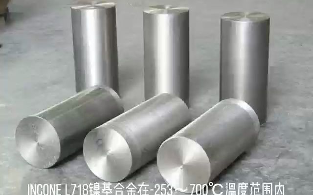 inconel718镍基合金是什么材质详细介绍哔哩哔哩bilibili