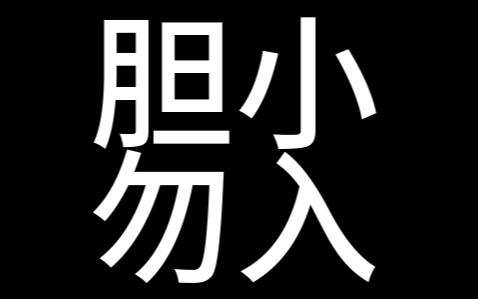 [图]曼谷寓言 族咒1-9 男主去寺完成第一阶段的仪式，有点恐怖