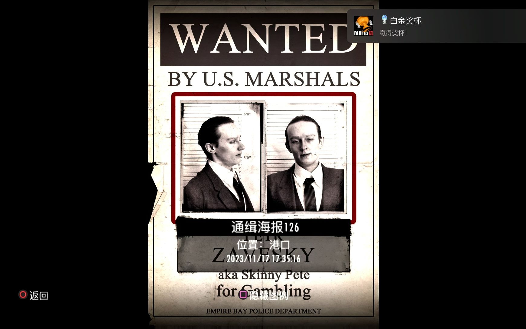 四海兄弟ii 最终版_白金纪念