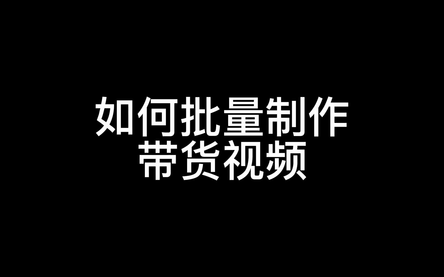 可以搬运视频的软件,防搬运视频软件,视频搬运工软件有哪些哔哩哔哩bilibili