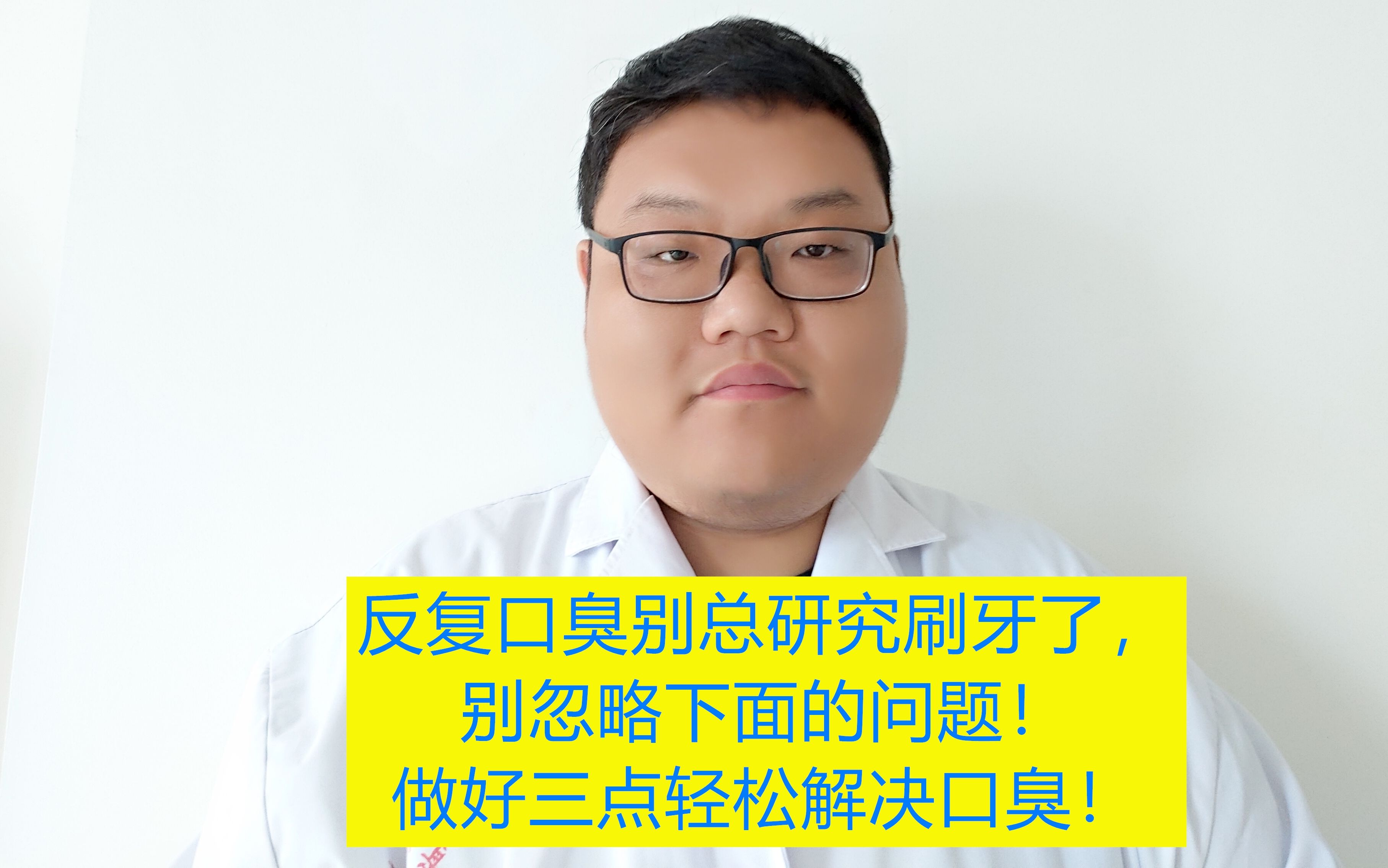 反覆口臭腹脹放屁多還臭搞清原因做好三點輕鬆解決