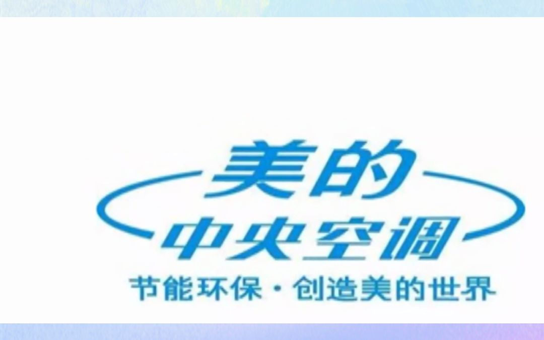 長沙天心區美的空調移機清洗全國售後24小時故障報修熱線4oo8-537-558