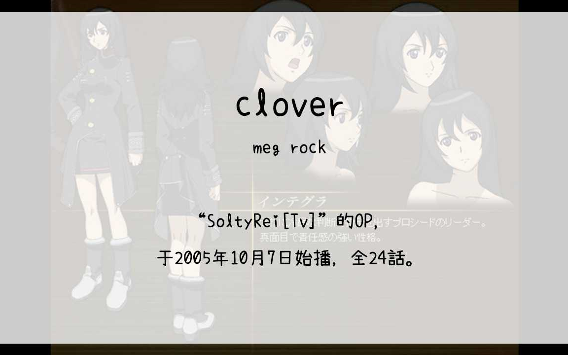 【1907】SoltyRei[Tv](Op)clover哔哩哔哩bilibili