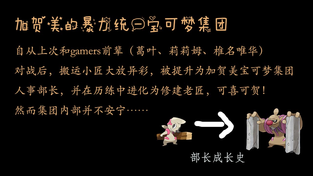 【小熟肉】加贺美,说不出再见,还要被(再次)欺骗哔哩哔哩bilibili