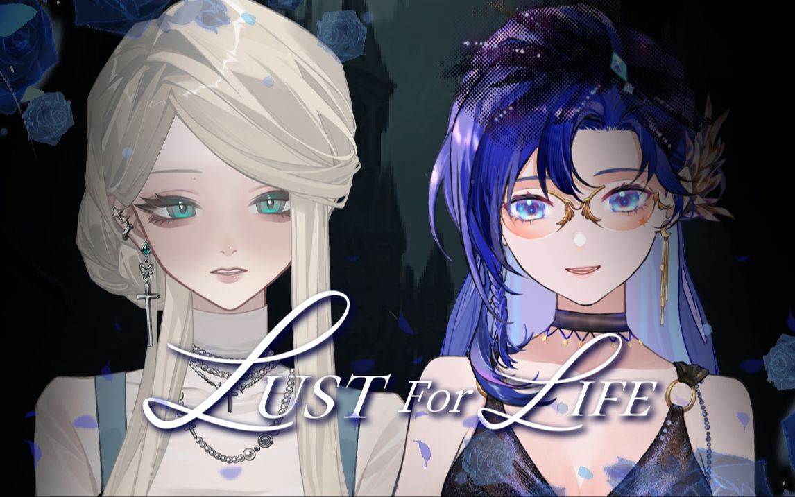 致不屈灵魂的爱之赞歌 78lust for life78诗意迷幻的女声合唱