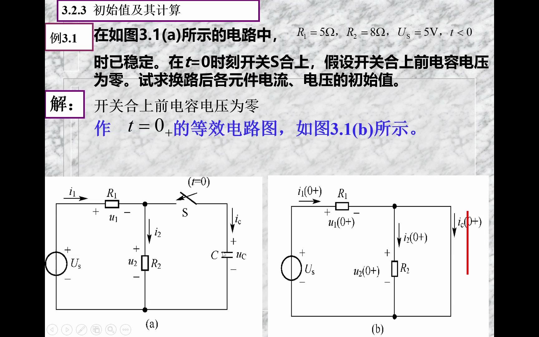 5.4换路定律例题哔哩哔哩bilibili