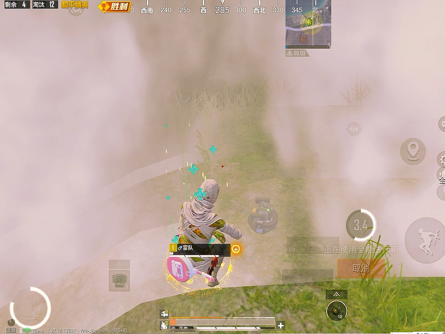 决赛圈1v4极限吃鸡