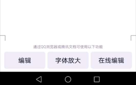 qq文档在线编辑哔哩哔哩bilibili